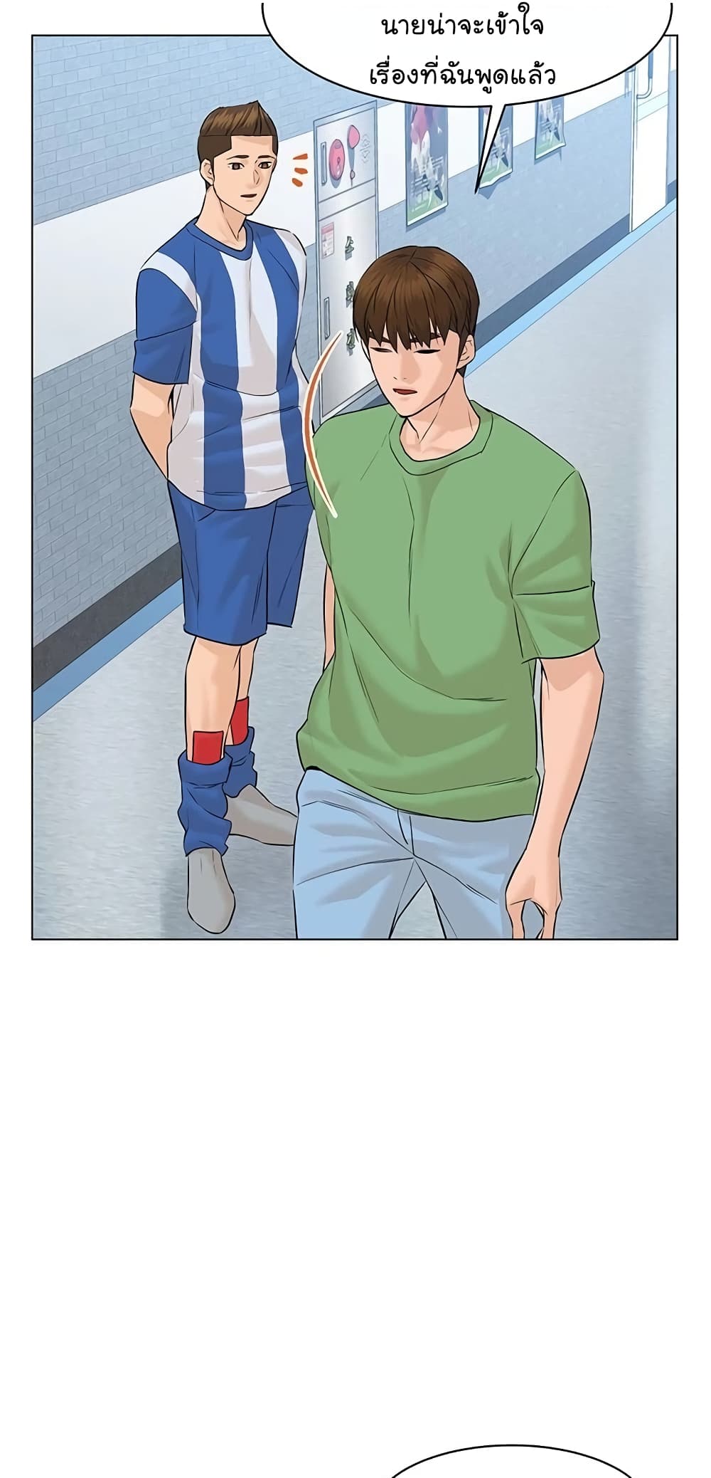 From the Grave and Back ตอนที่ 69 (14)